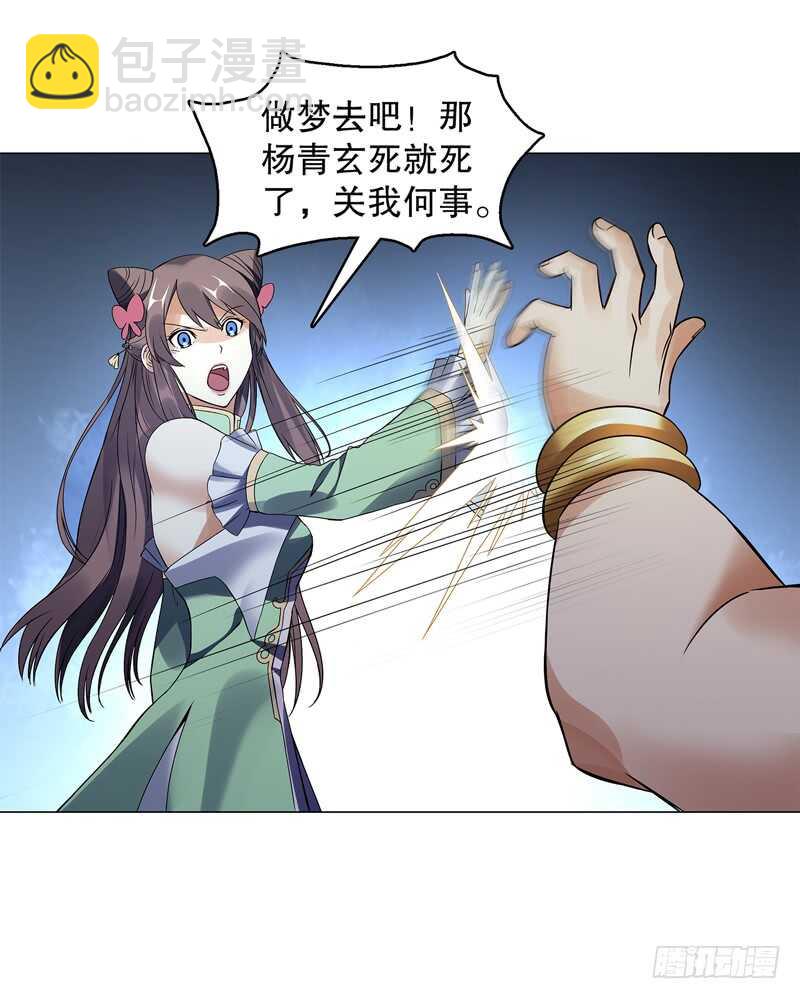 第五十七集 赌斗开始-第58话