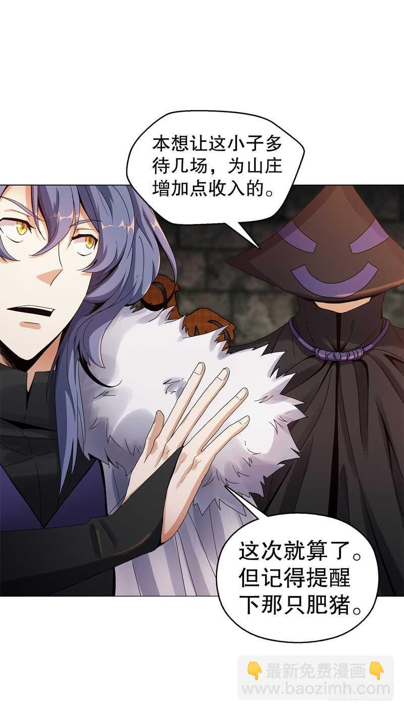 第五十七集 赌斗开始-第58话