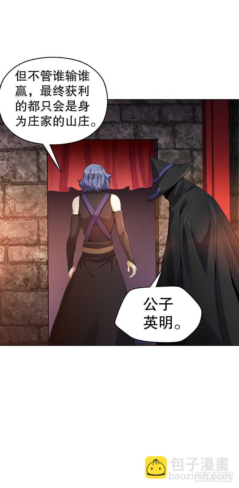 第五十七集 赌斗开始-第58话