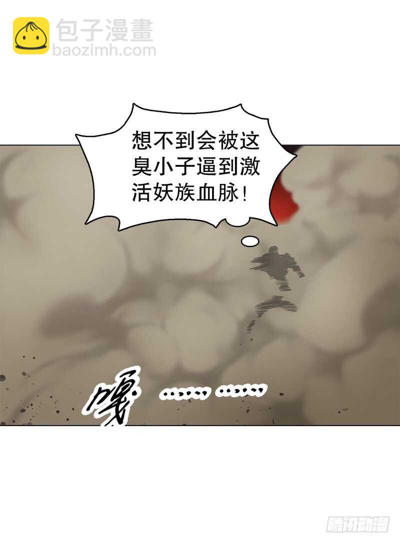 第五十九集 妖化-第60话