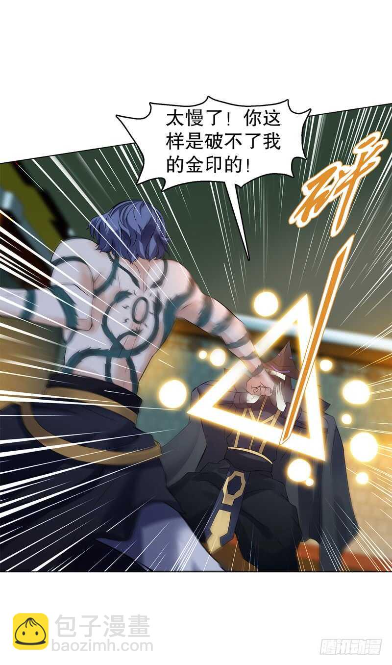 第五十九集 妖化-第60话