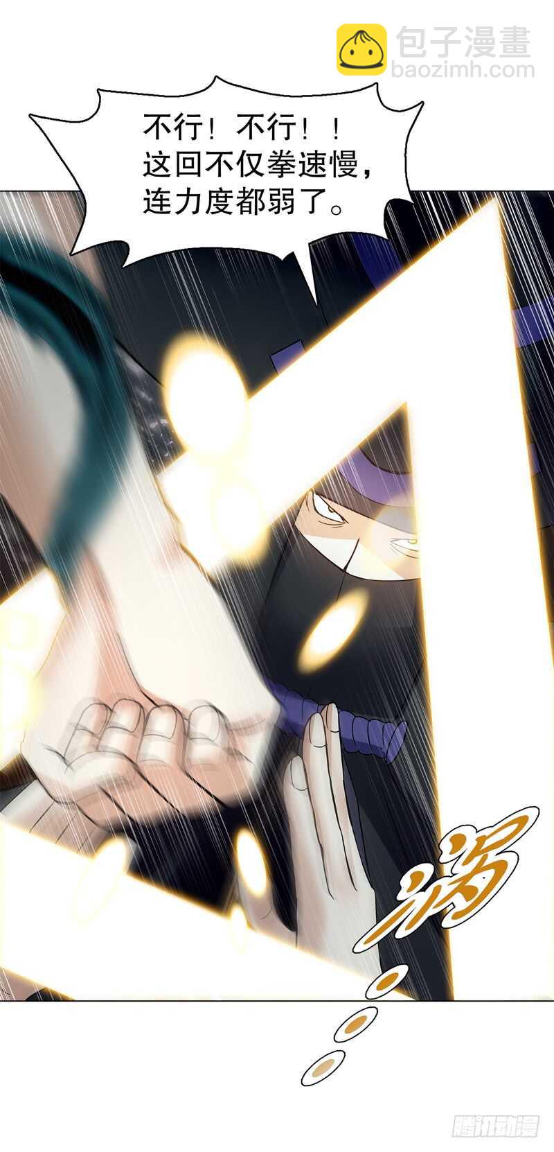 第五十九集 妖化-第60话