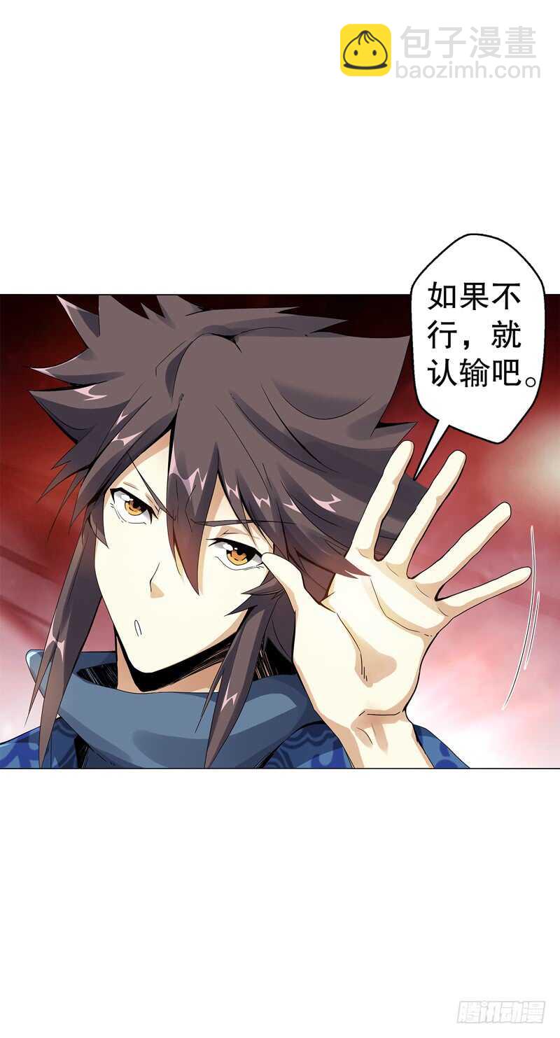 第五十九集 妖化-第60话