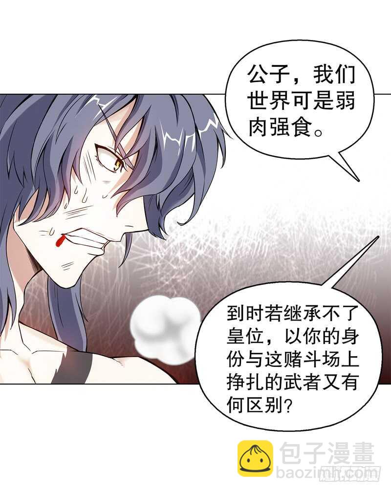 第五十九集 妖化-第60话