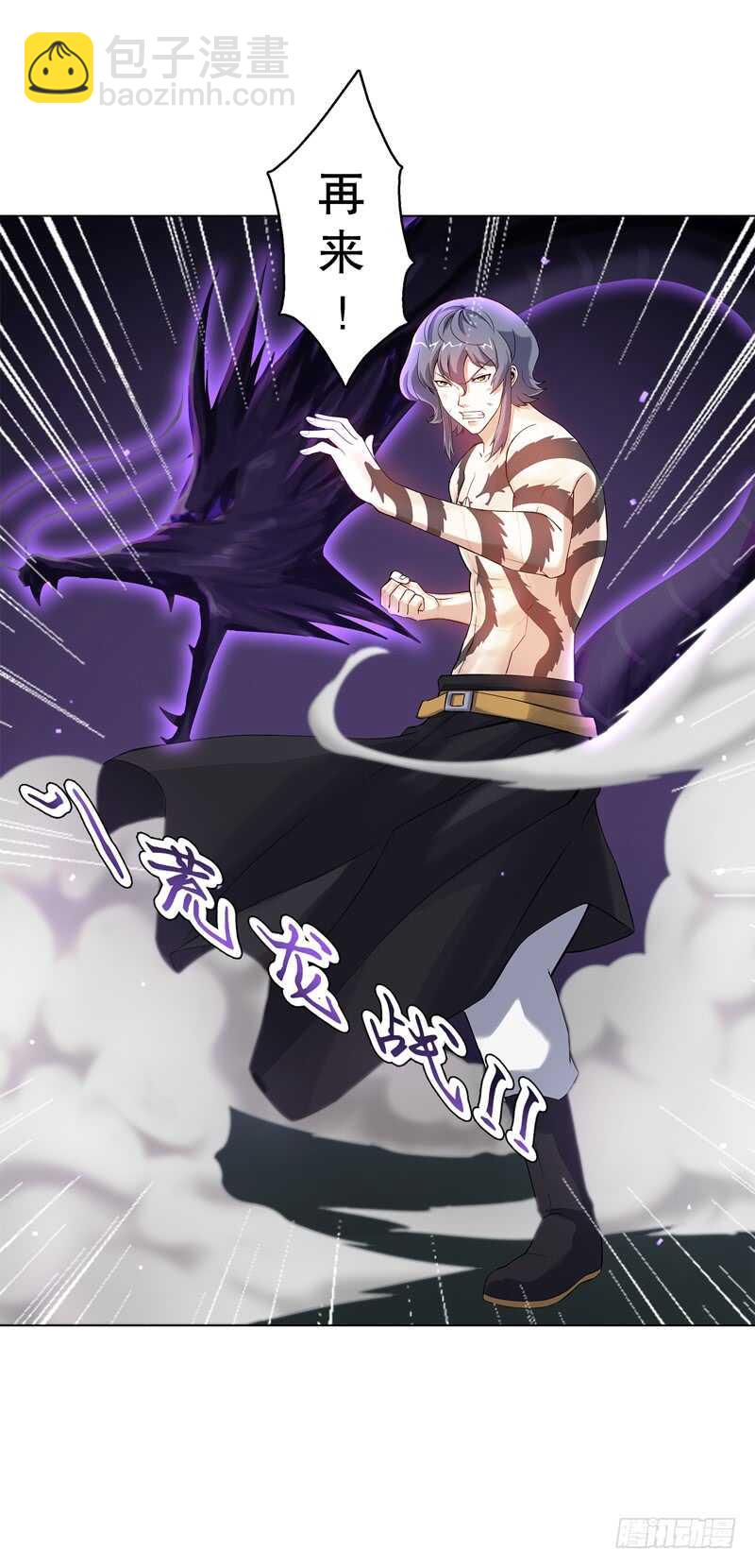 第五十九集 妖化-第60话