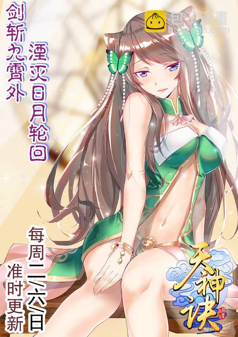 第五十九集 妖化-第60话