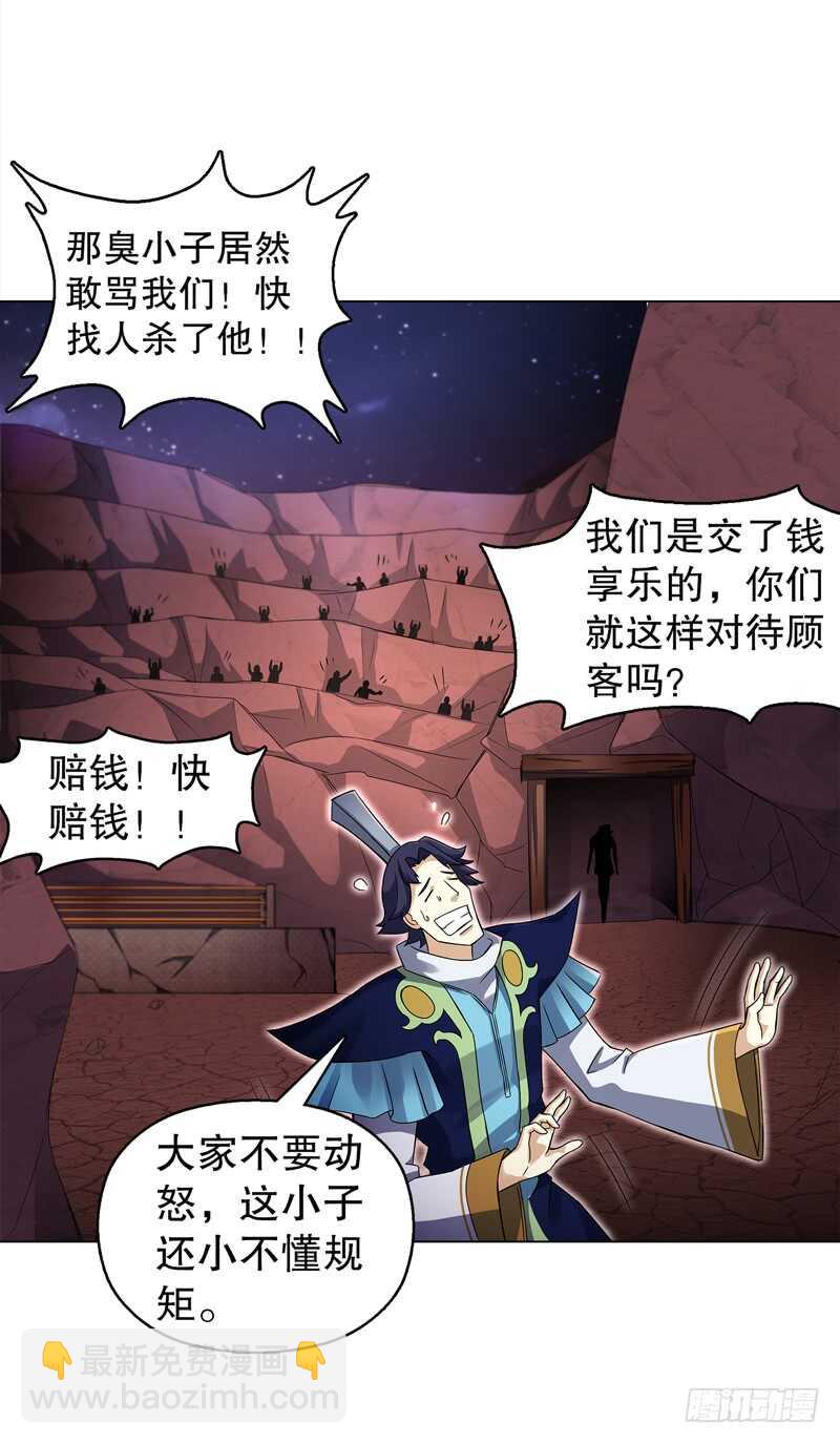 第六十一集 杀与不杀-第62话