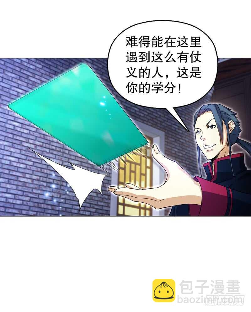 第六十一集 杀与不杀-第62话