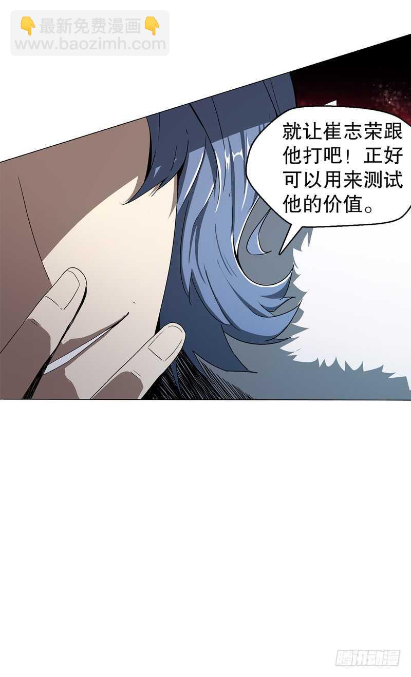 第六十三集 测试-第64话