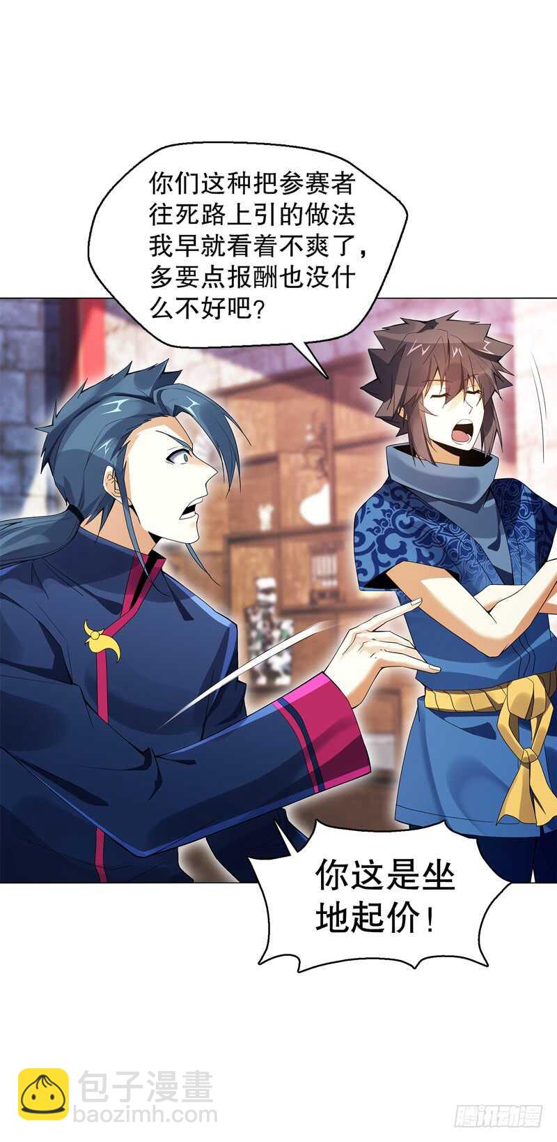 第六十三集 测试-第64话