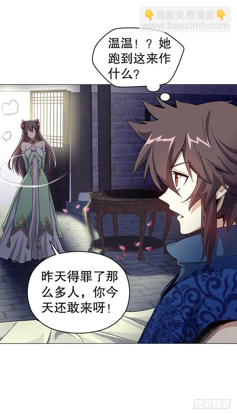 第六十三集 测试-第64话