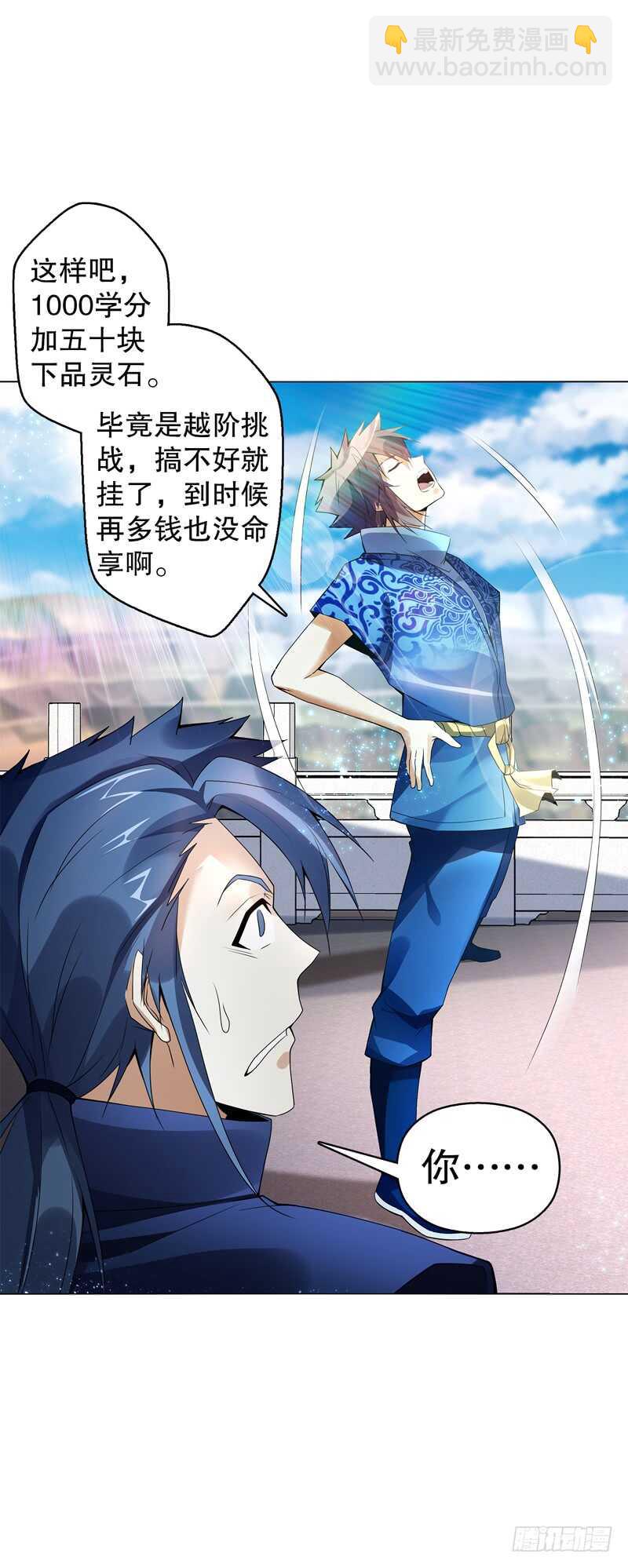 第六十三集 测试-第64话