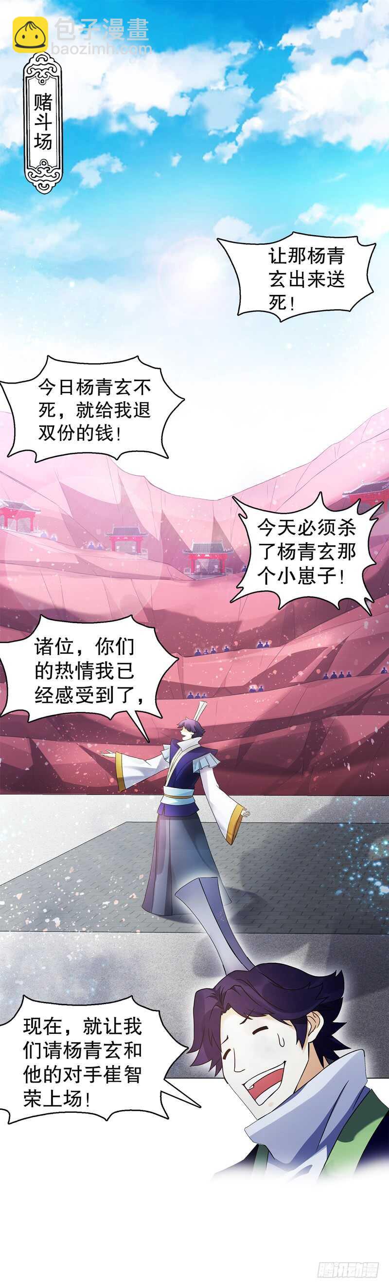 第六十五集 第二场赌斗-第66话