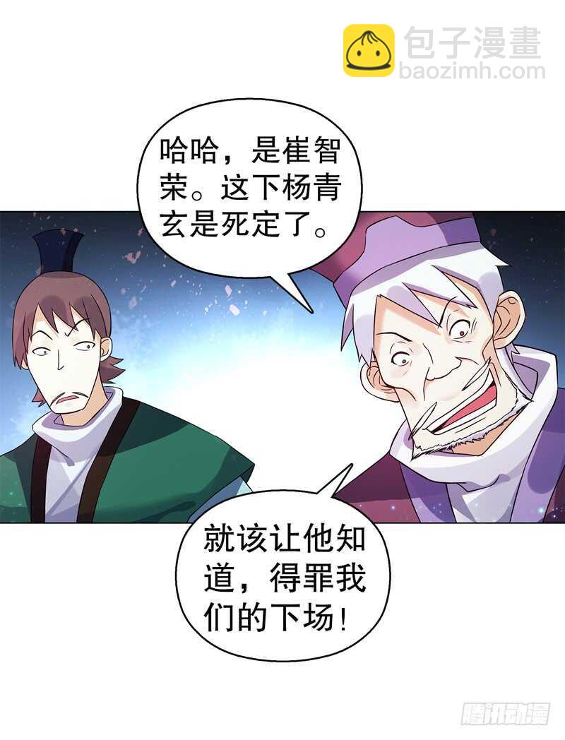 第六十五集 第二场赌斗-第66话