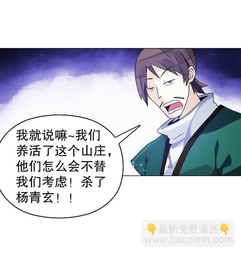 第六十五集 第二场赌斗-第66话