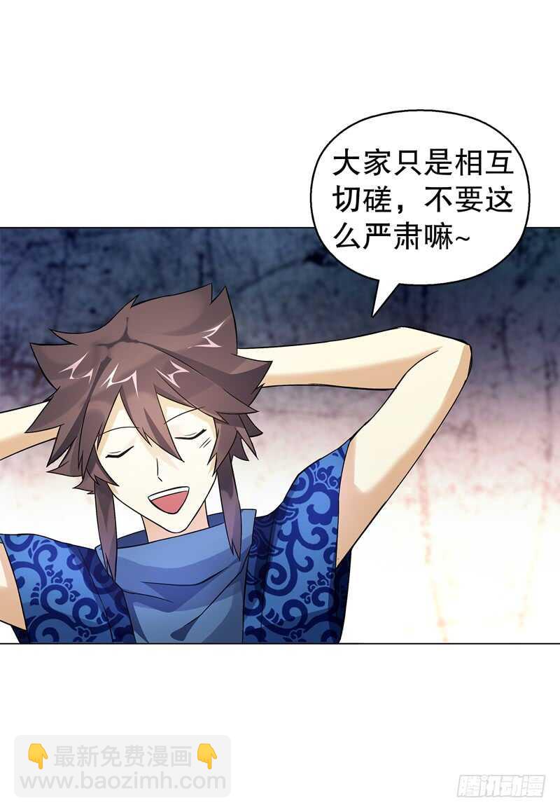 第六十五集 第二场赌斗-第66话