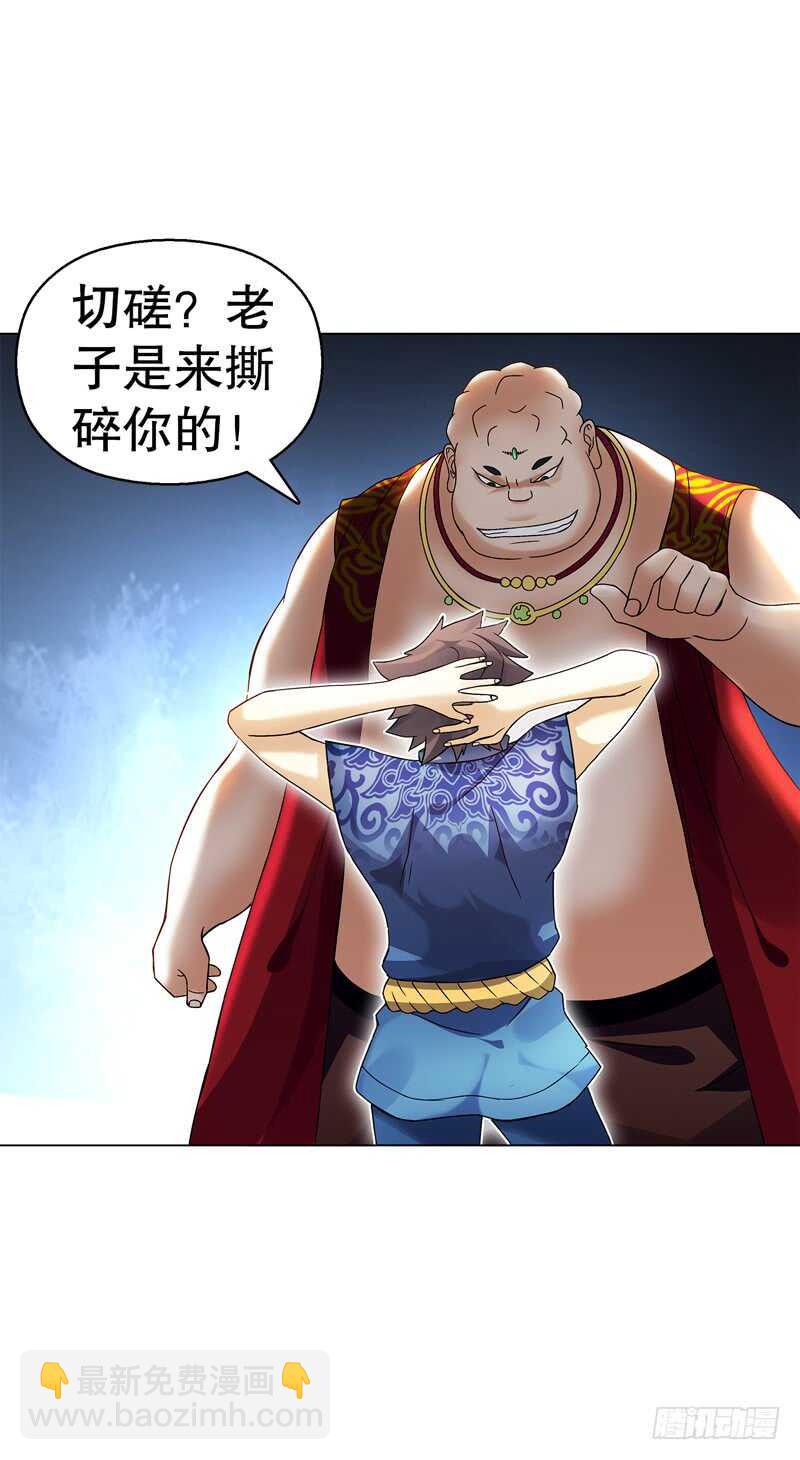 第六十五集 第二场赌斗-第66话