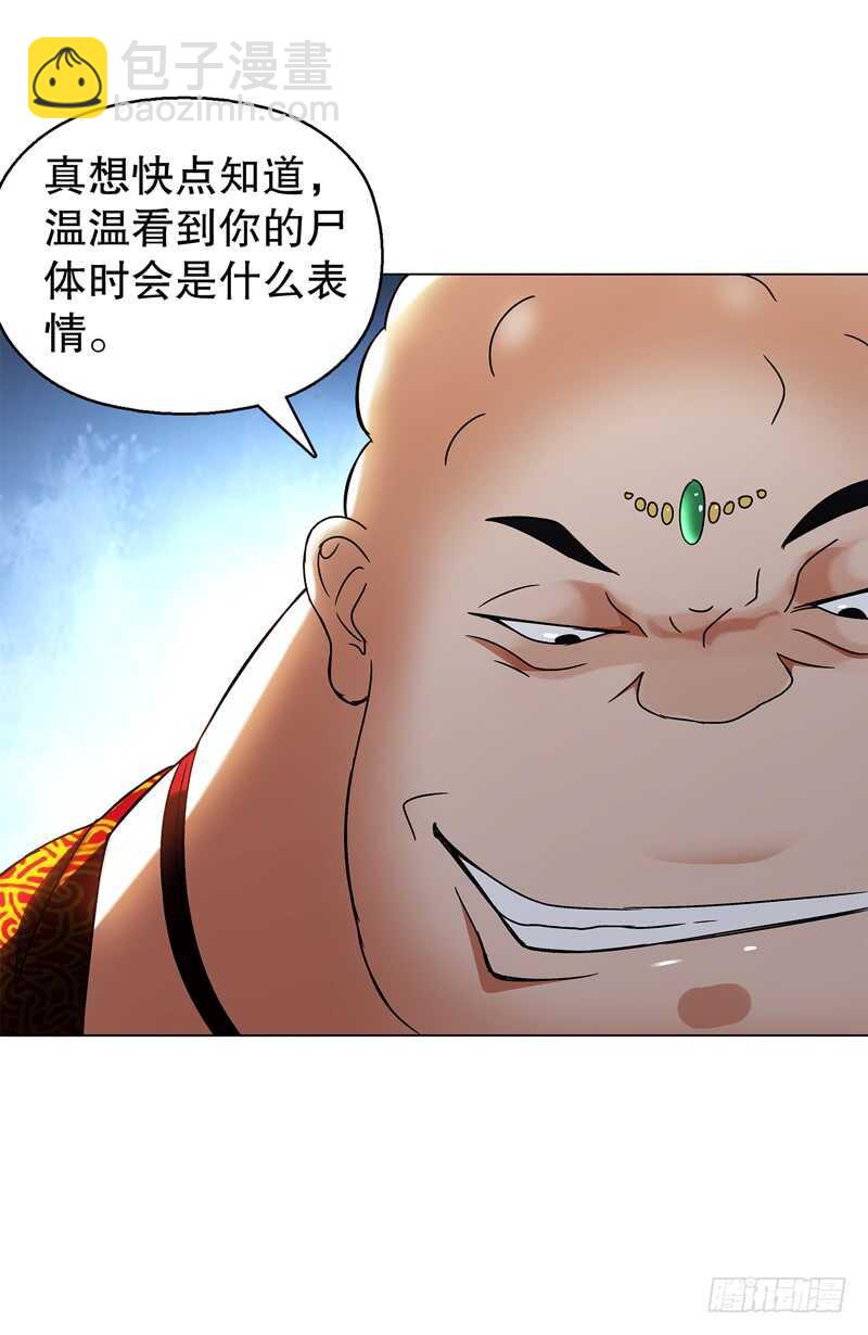 第六十五集 第二场赌斗-第66话