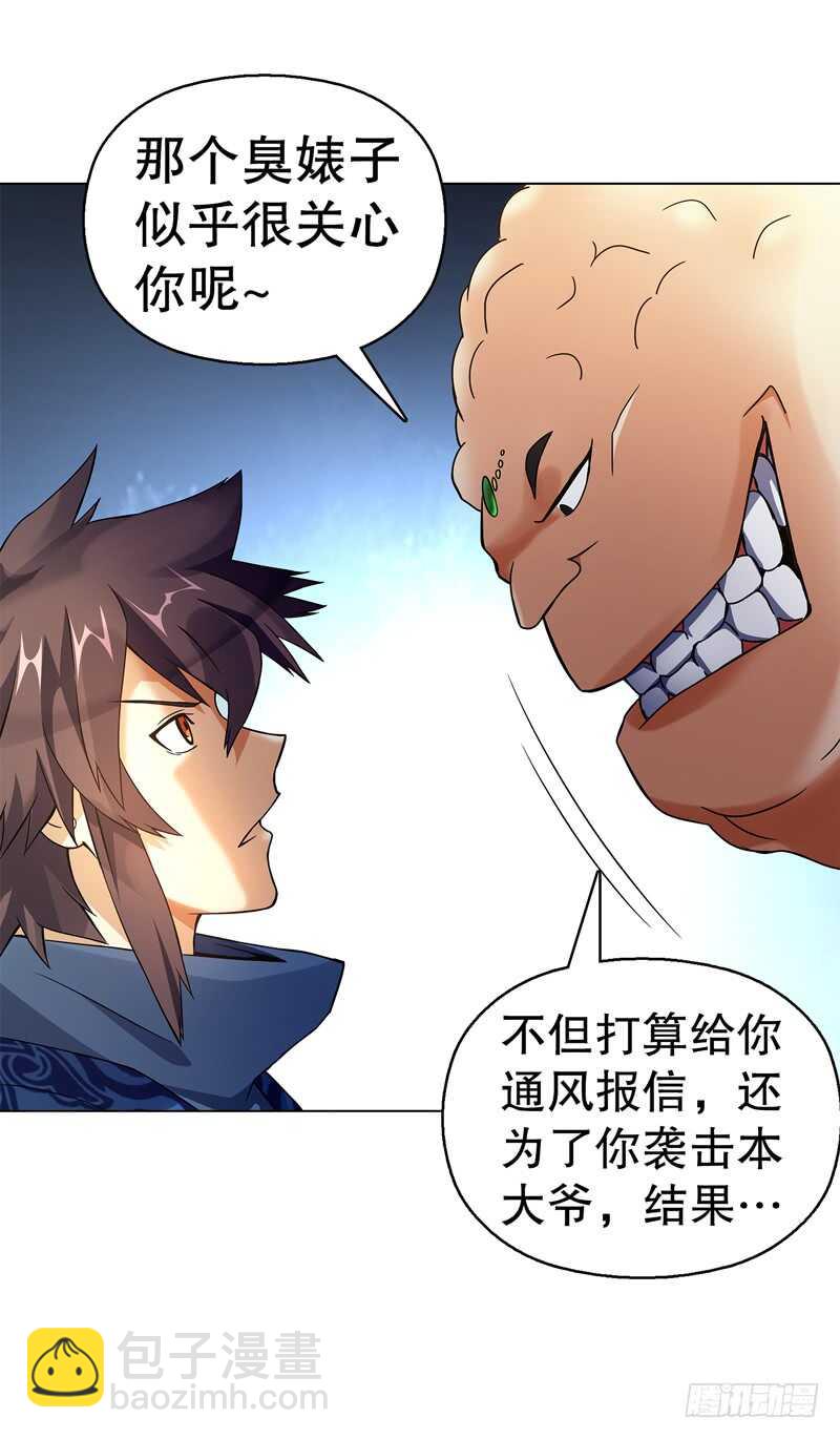 第六十五集 第二场赌斗-第66话