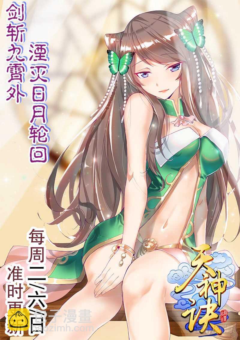 第六十五集 第二场赌斗-第66话