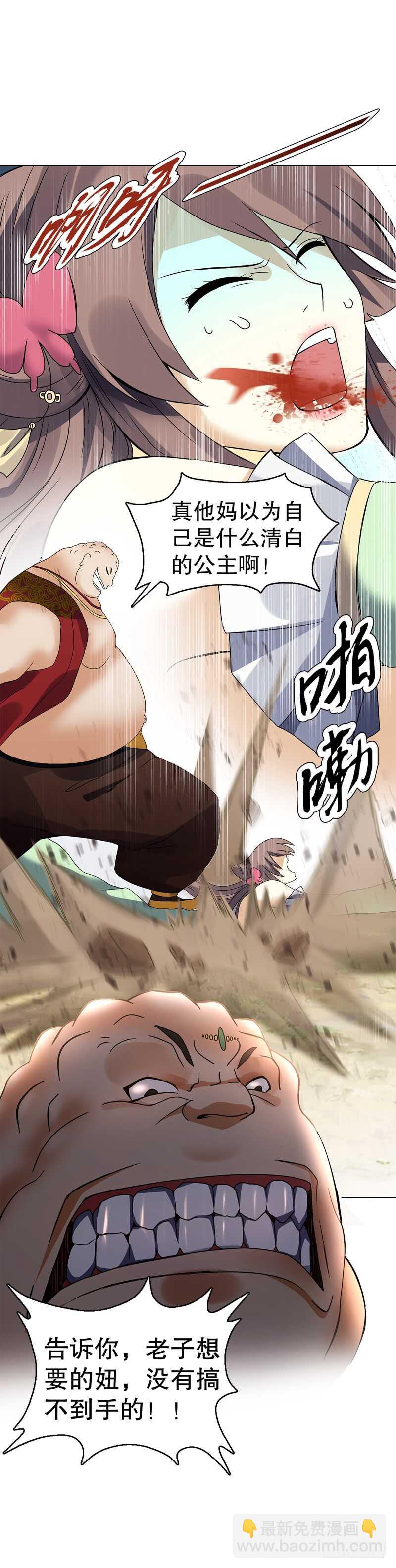 第六十五集 第二场赌斗-第66话