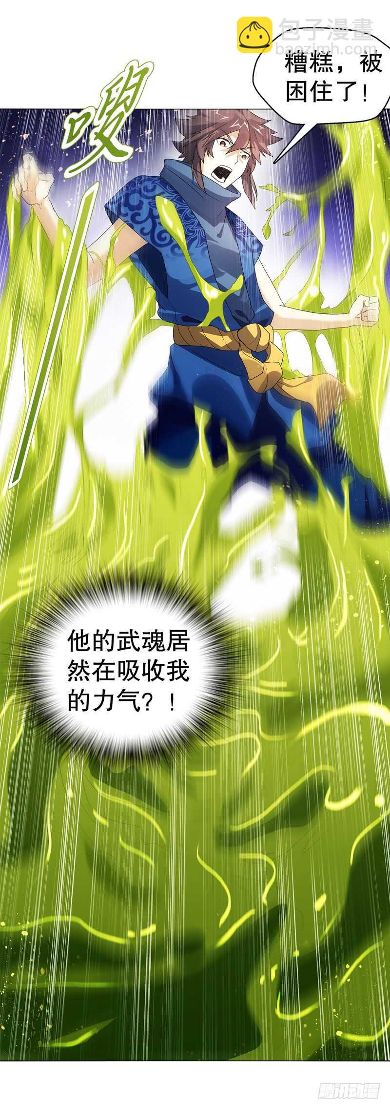 第六十七集 痛扁-第68话