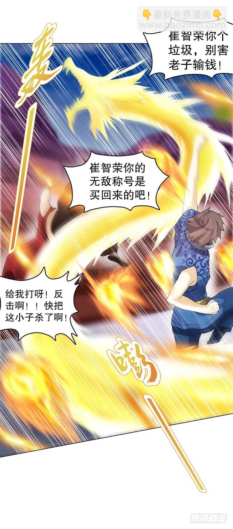 第六十七集 痛扁-第68话