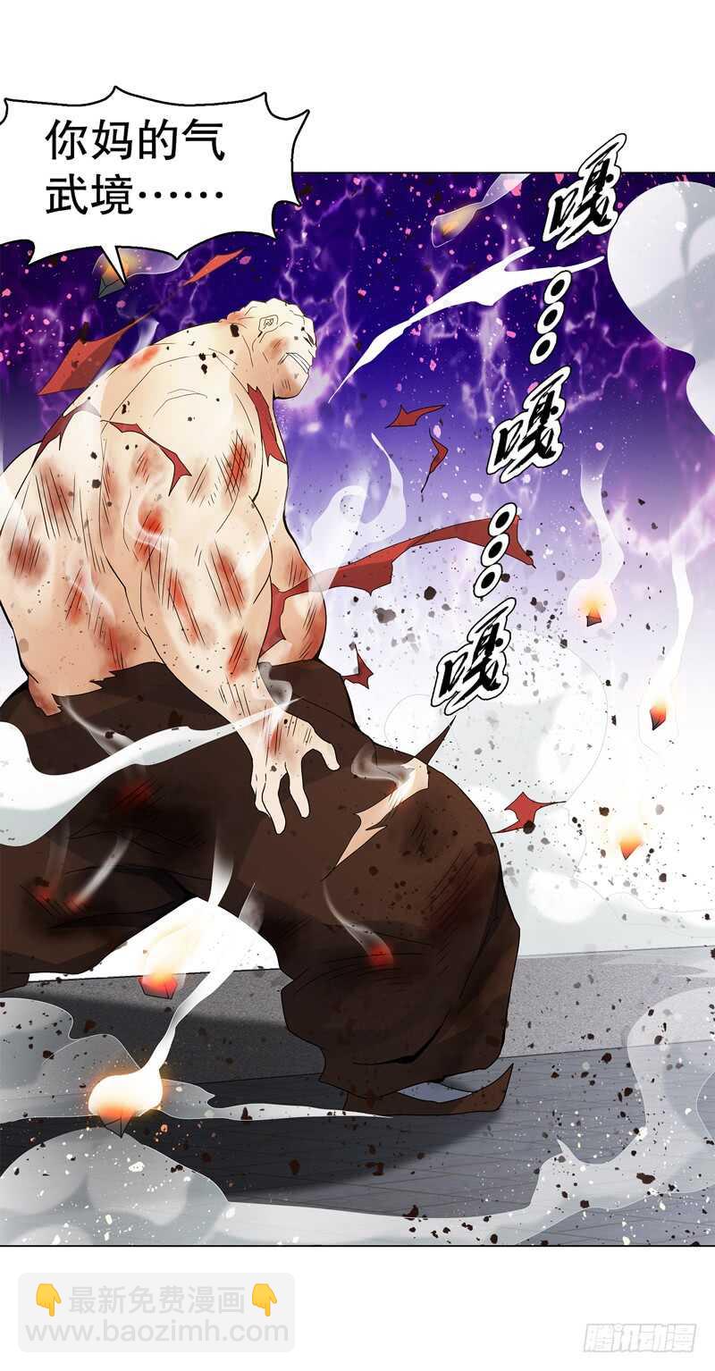 第六十七集 痛扁-第68话