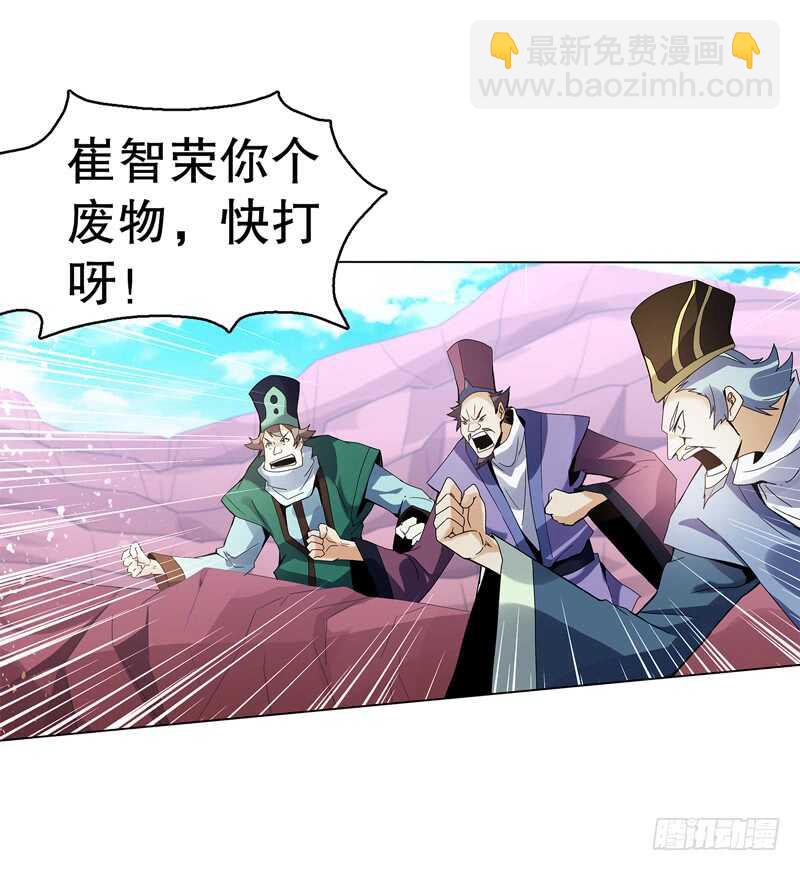 第六十七集 痛扁-第68话