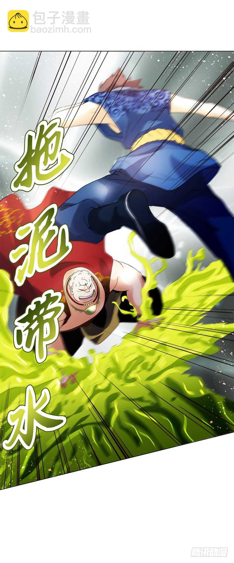 第六十七集 痛扁-第68话