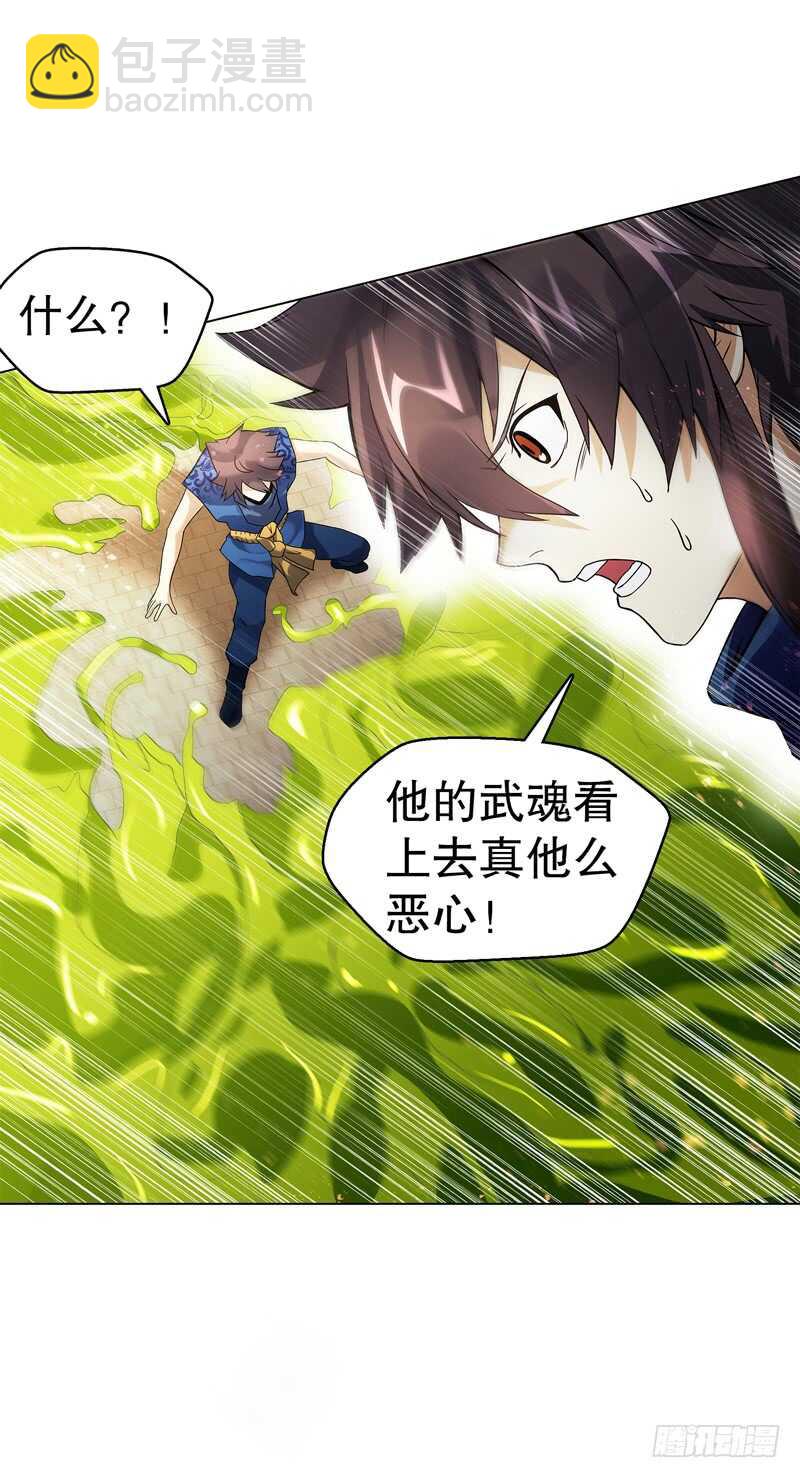 第六十七集 痛扁-第68话