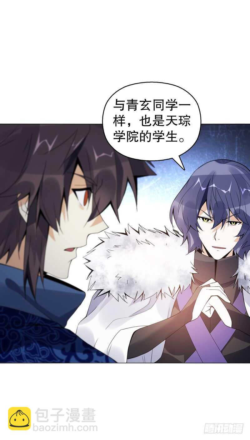 第六十九集 招揽之意-第70话