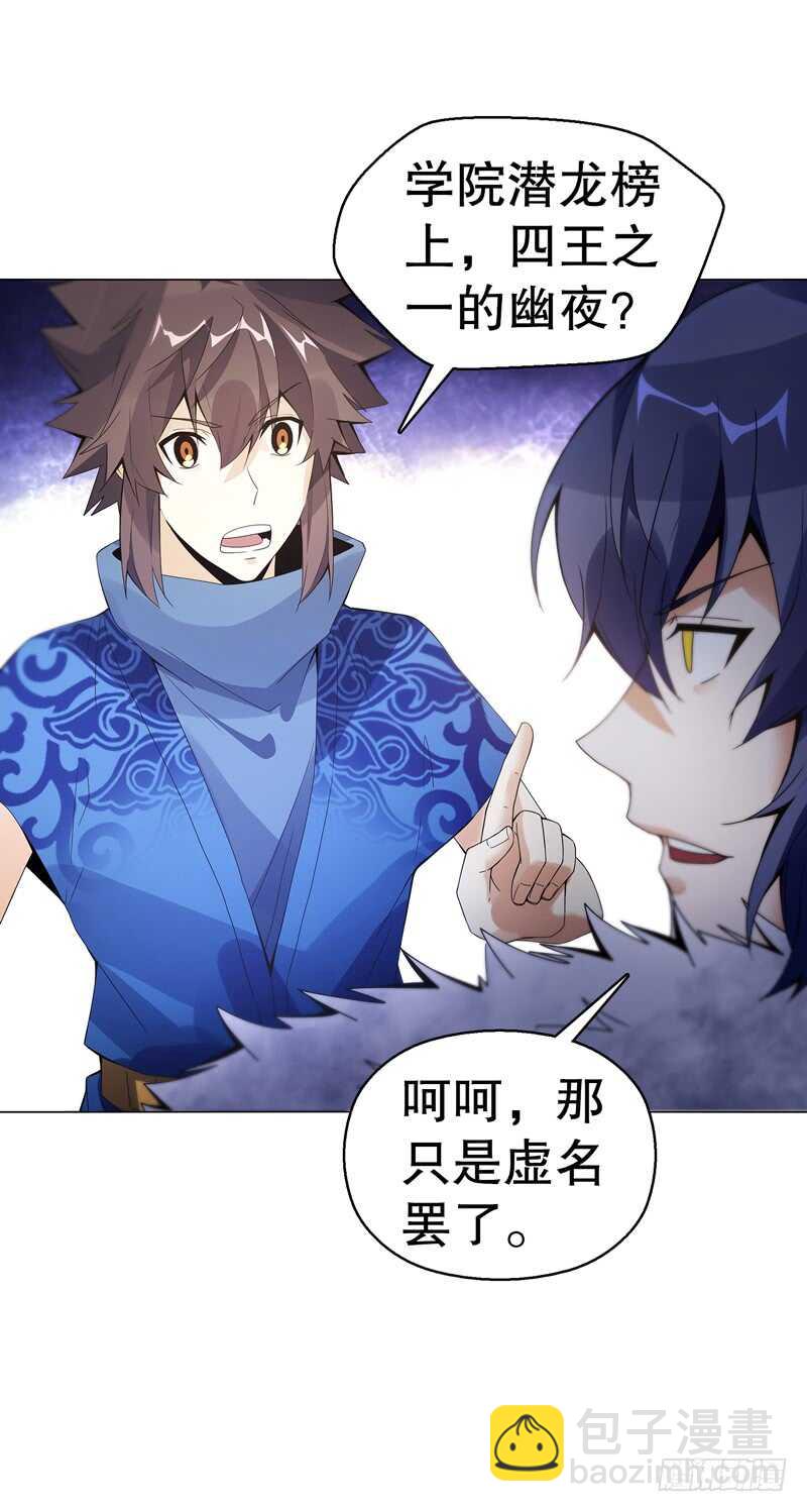 第六十九集 招揽之意-第70话