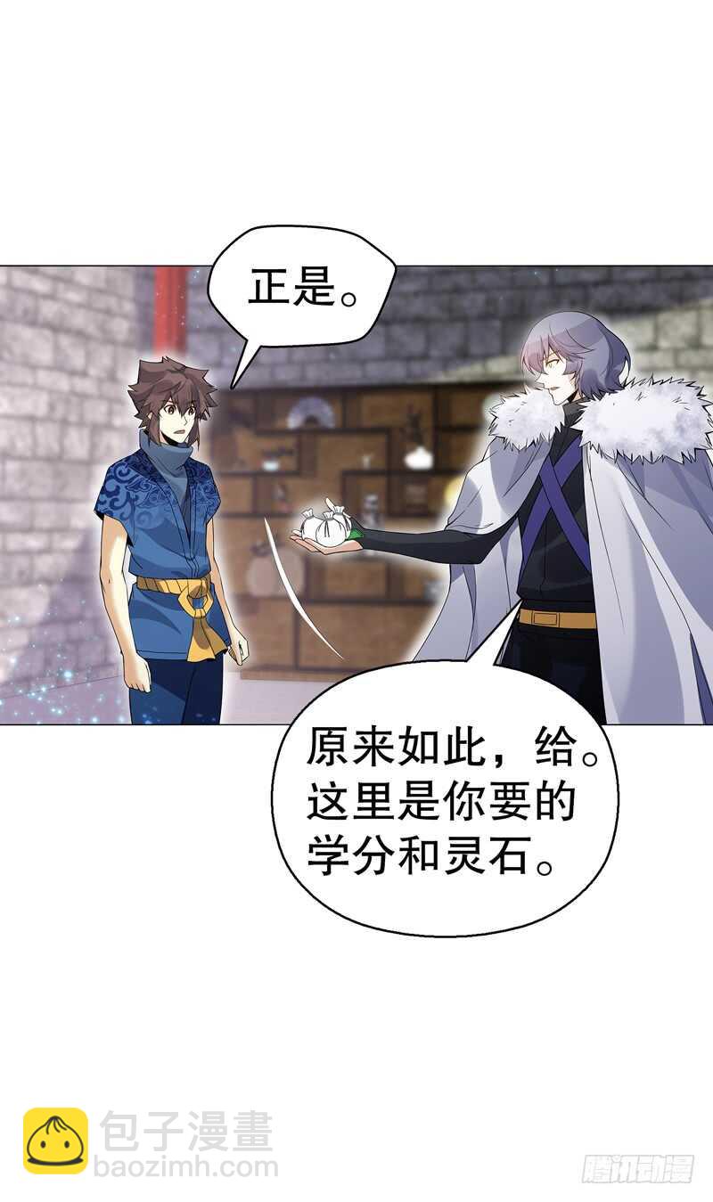 第六十九集 招揽之意-第70话