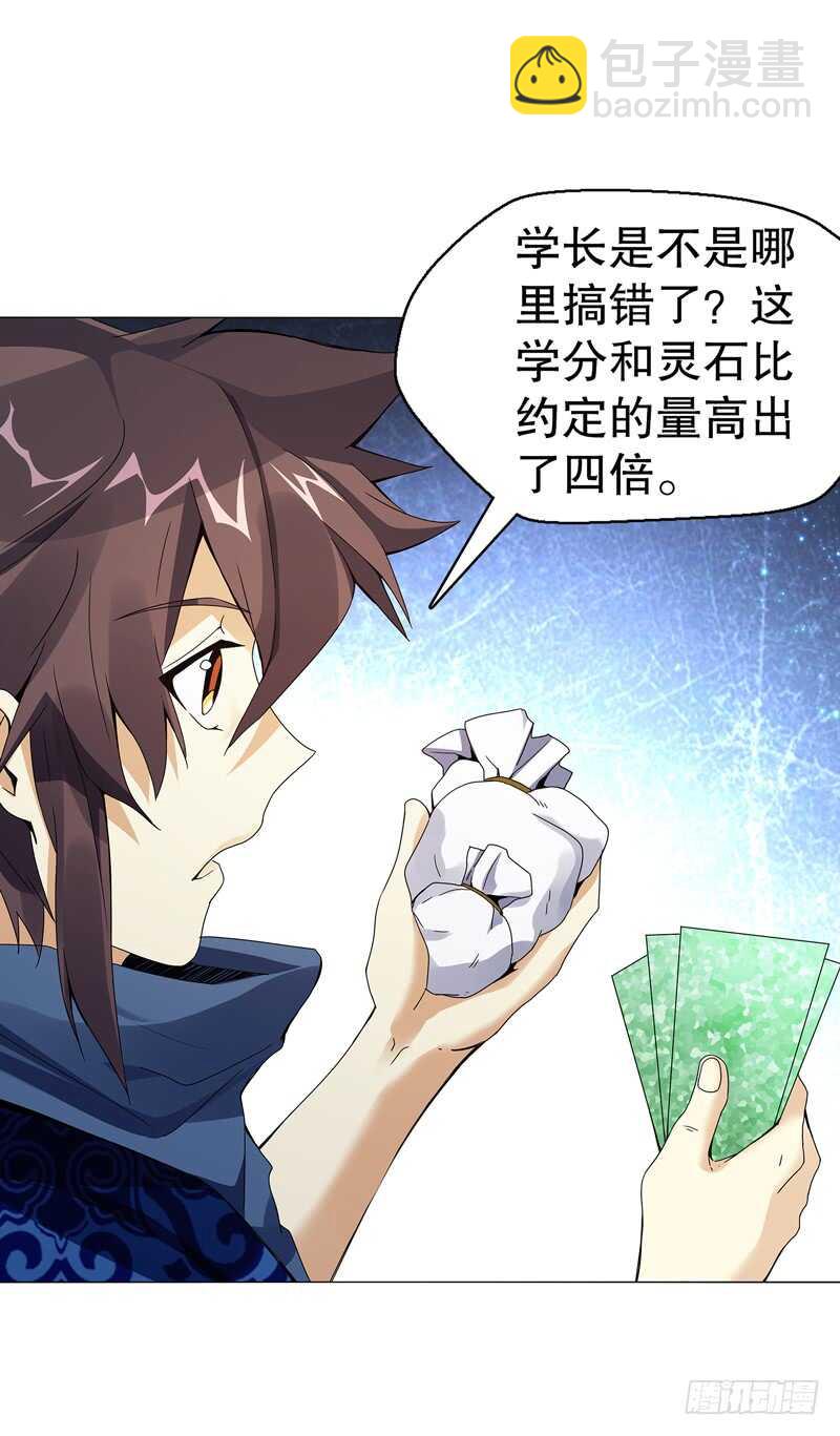 第六十九集 招揽之意-第70话