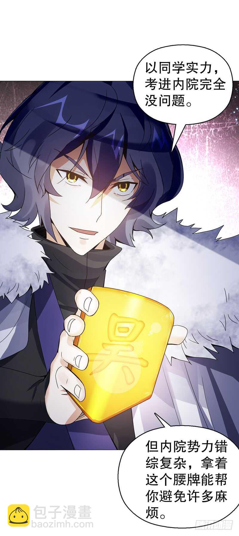 第六十九集 招揽之意-第70话