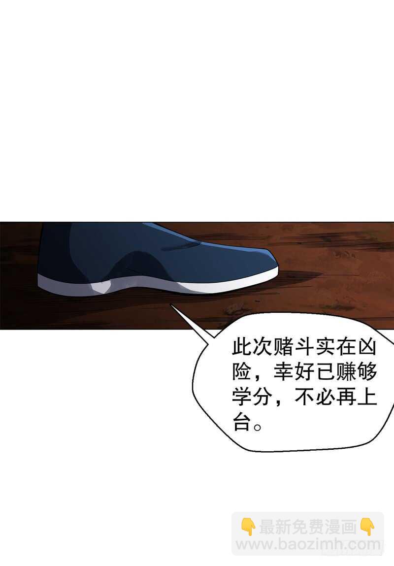 第六十九集 招揽之意-第70话