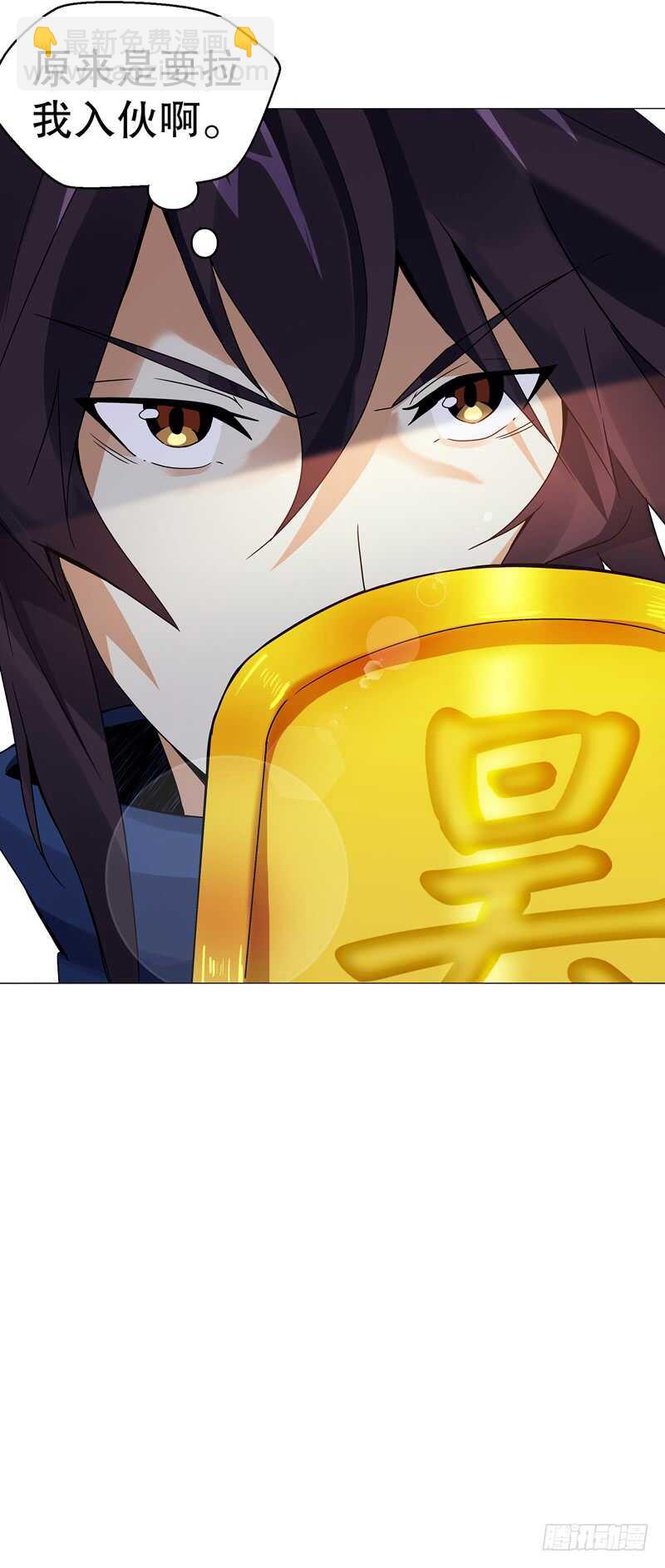 第六十九集 招揽之意-第70话