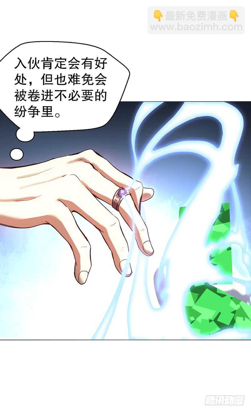 第六十九集 招揽之意-第70话