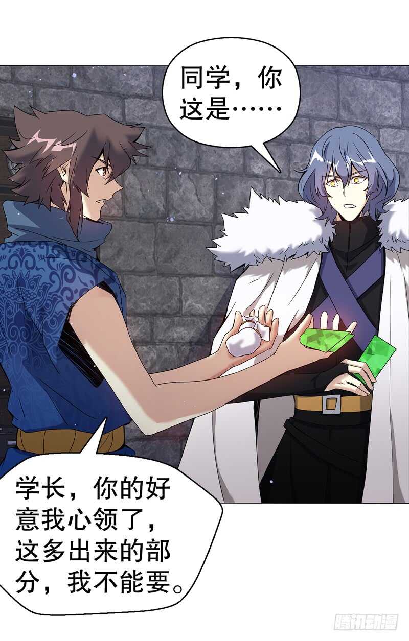 第六十九集 招揽之意-第70话