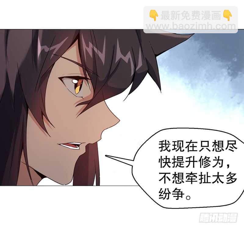 第六十九集 招揽之意-第70话