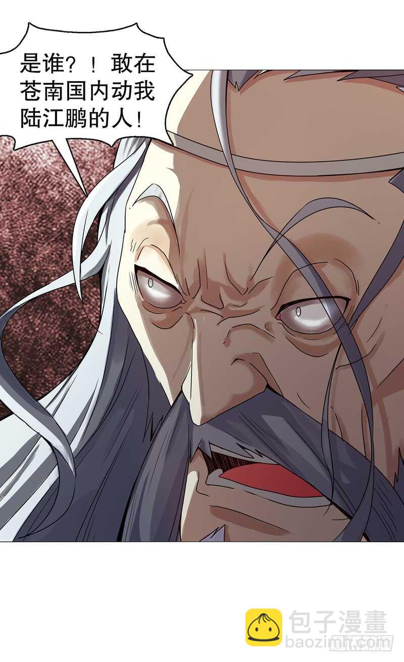 第六十九集 招揽之意-第70话