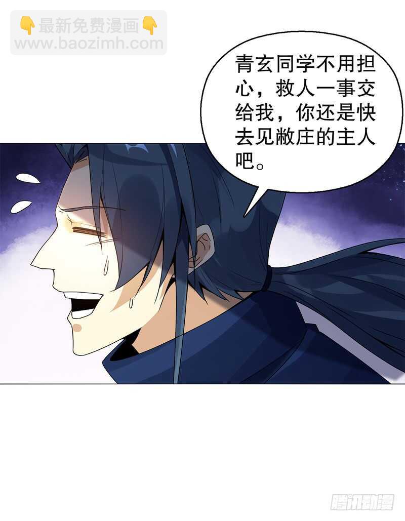 第六十九集 招揽之意-第70话