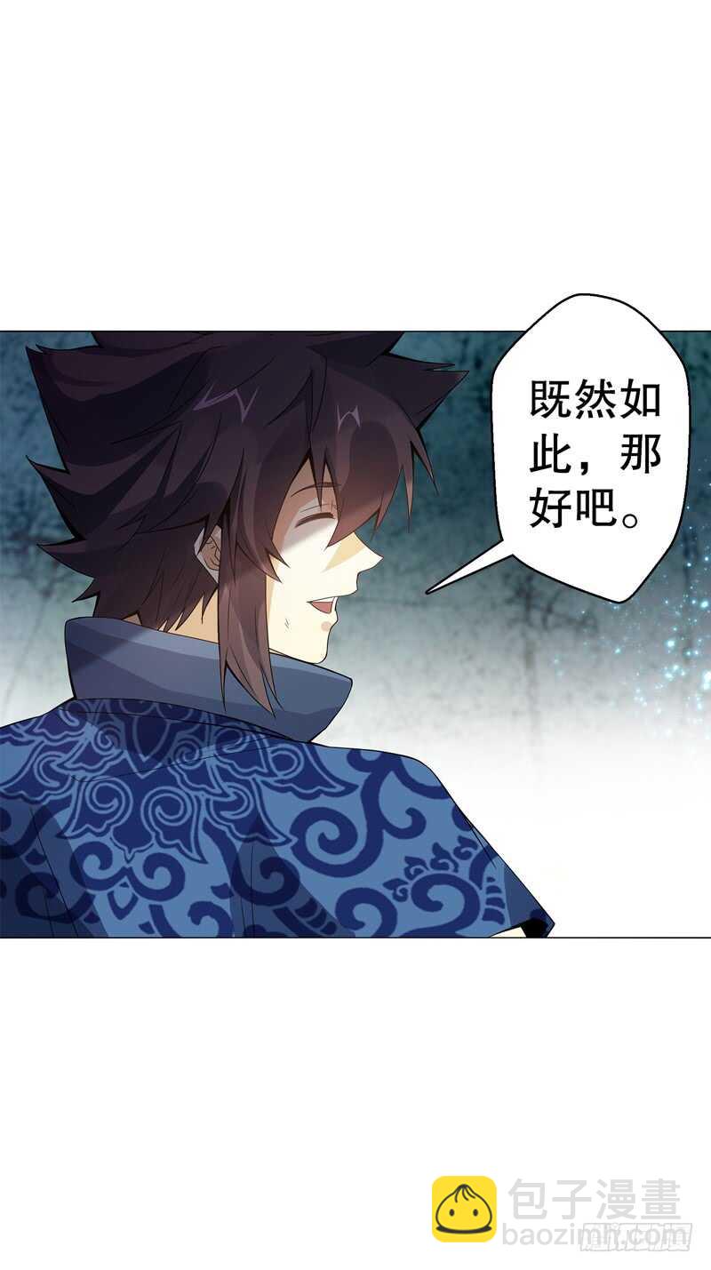 第六十九集 招揽之意-第70话