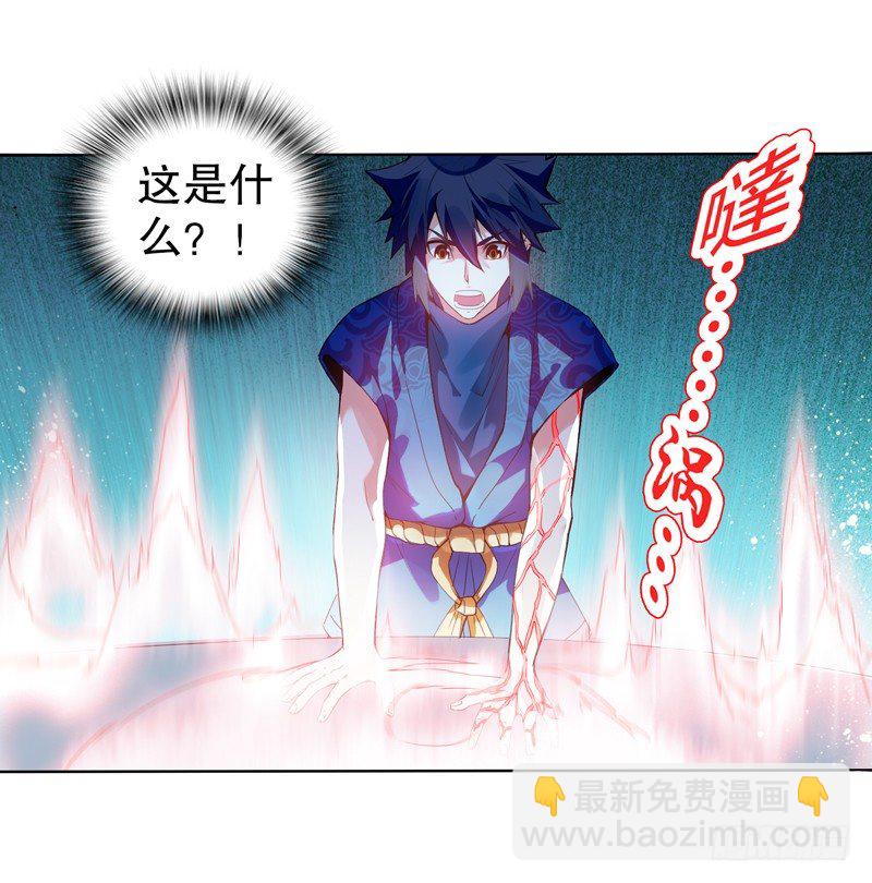 第七集 异象-第8话