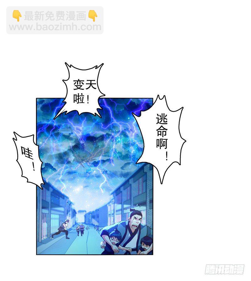 第七集 异象-第8话