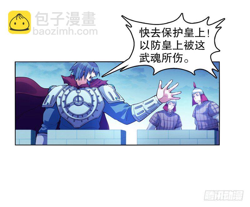 第七集 异象-第8话