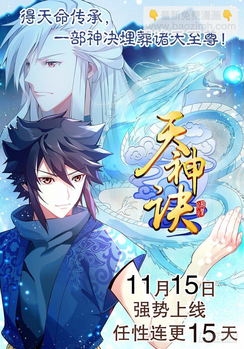 第七集 异象-第8话