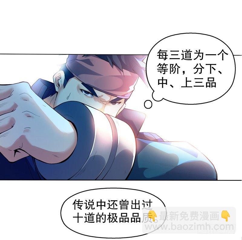 第七集 异象-第8话