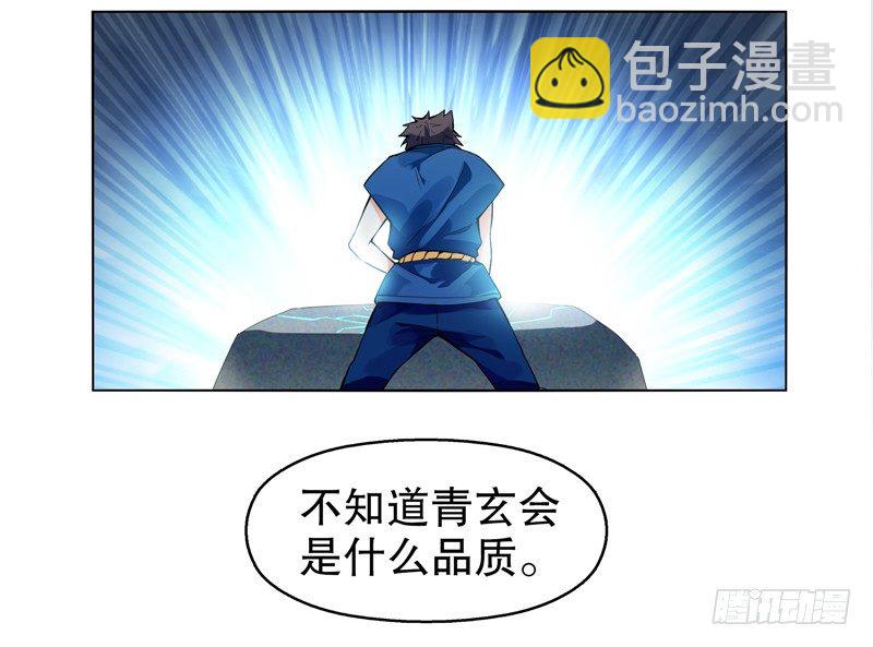 第七集 异象-第8话